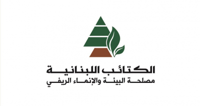 مصلحة البيئة في 