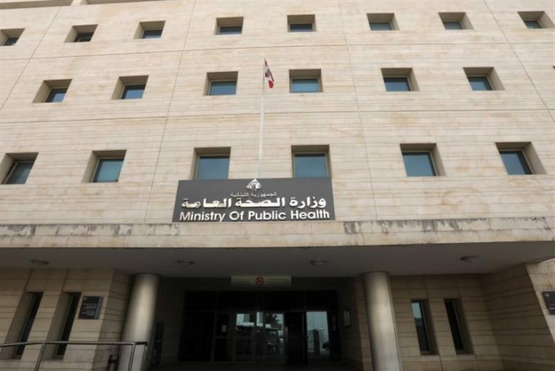 بيان طارئ لوزارة الصحة.. هذا ما جاء فيه!