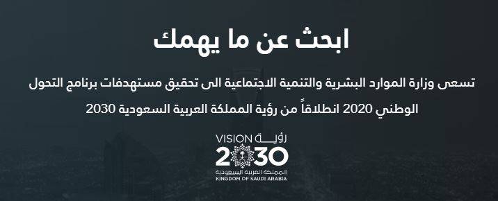 إليك شروط وظائف وزارة الصحة السعودية