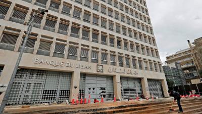 مصرف لبنان يطلب من المصارف تسديد 3 دفعات شهرية