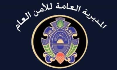 الامن العام: إستقبال طلبات جوازات السفر البيومترية غدًا