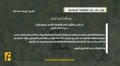 حزب الله يتصدى لقوة مشاة 