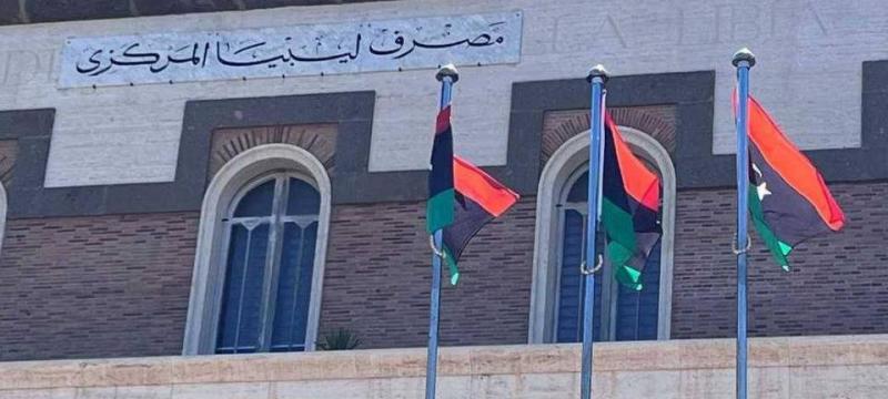 ليبيا.. تعيين محافظ جديد للمصرف المركزي
