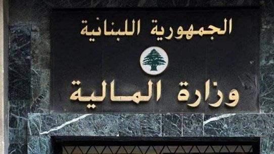 Ministry of Finance: The Draft Decree for the Assignment of the Courts of Cassation Has Been Withdrawn for About a Month