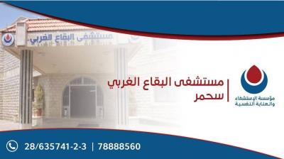 Death of a Father and Poisoning of 6 Family Members in Western Bekaa