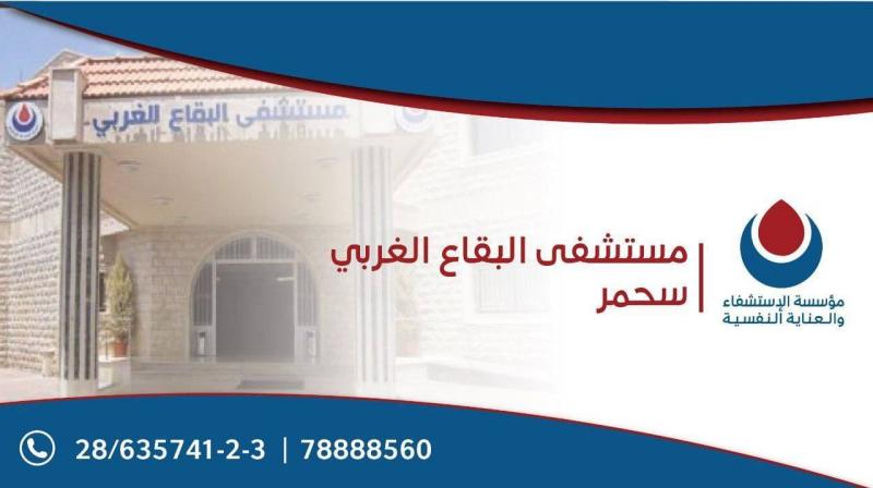 Death of a Father and Poisoning of 6 Family Members in Western Bekaa