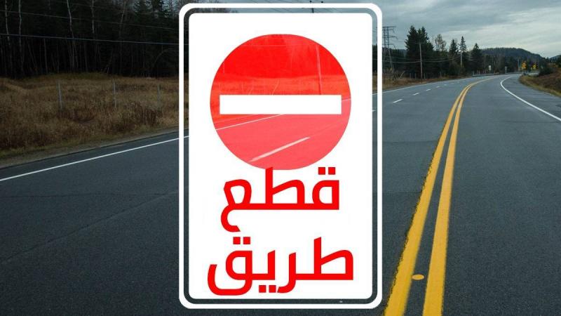 Road Blocked in Front of Najib Mikati's House