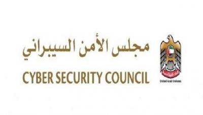 Title: UAE Cybersecurity Council Wins Global Summit on Information Society Award