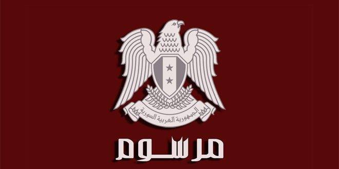 Syria Establishes a National Fund to Support Earthquake Victims