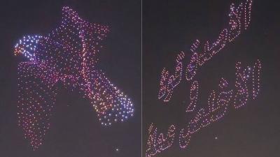 1220 Drones Illuminate the Skies of Jordan