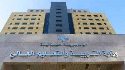 Announcement of Exam Results for Life Sciences and General Sciences Students