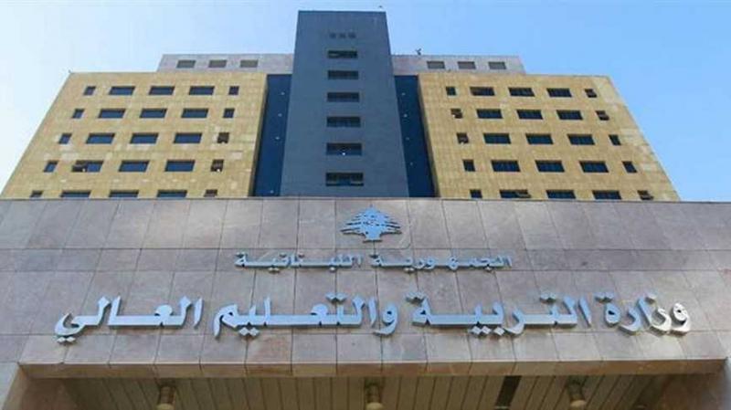 Announcement of Exam Results for Life Sciences and General Sciences Students