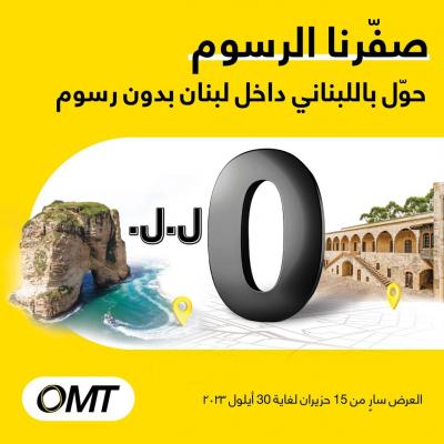 "We Have Zero Fees": A New Campaign from OMT