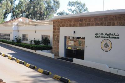 What is the Relationship Between the Lebanese Golf Club and the Ghobeiry Municipality?