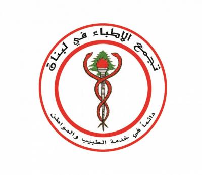 Title: Medical Association Condemns Assault on Doctors Abbas and Dabouk in Tyre