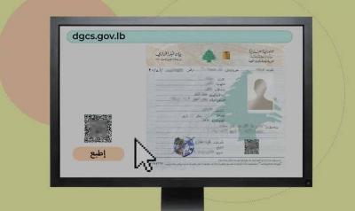 Title: "Interior Ministry Launches Electronic Registration Statement"