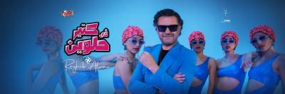 Ragheb Alama Releases "Fi Kteer Helwen" in Pink