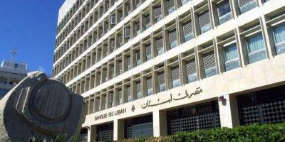 Preventing any Vacancy in the Governance of the Central Bank of Lebanon: Here's What the Ministry of Justice Will Do