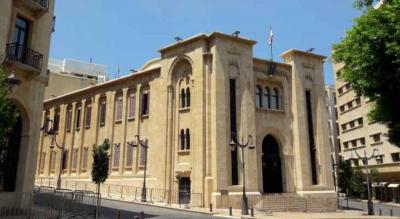 Title: Lebanese Sovereign Fund Law for Oil and Gas Approved