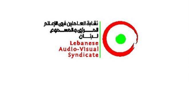 Union of Audiovisual Workers Condemns 