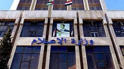 Syria Closes BBC Office: The Reason is Captagon