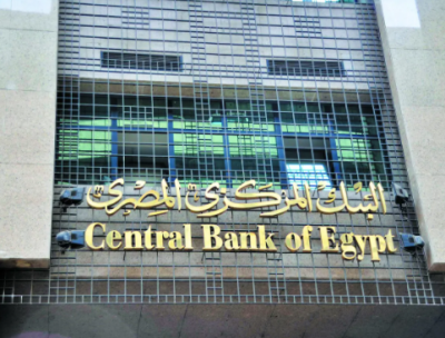 Egyptian Central Bank Keeps Interest Rates Unchanged