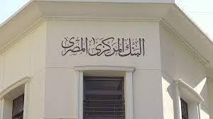 Egyptian Central Bank: Inflation Rises to 40.3%