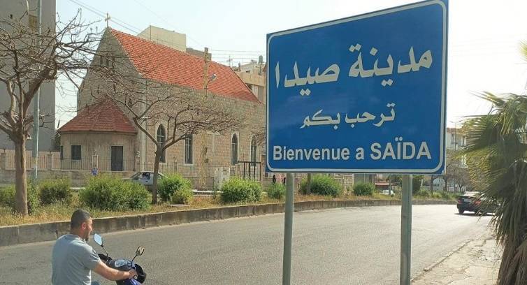 Divine Intervention Saves Child in Sidon