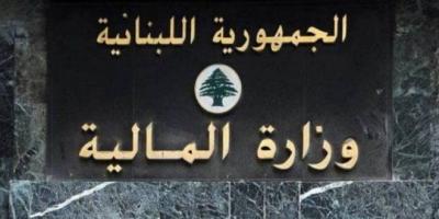 Ministry of Finance Sends Final Draft of 2023 Budget Bill to Cabinet Secretariat