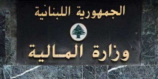 Ministry of Finance Sends Final Draft of 2023 Budget Bill to Cabinet Secretariat