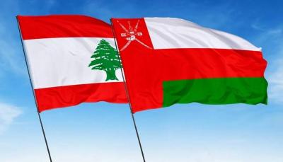 Oman Embassy Urges Citizens in Lebanon to Adhere to Security Measures