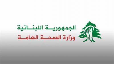 Title: Ministry of Health Announces Tender for Generator Maintenance Contract