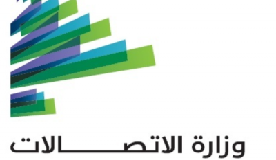 Ministry of Communications Announces Winner of Postal Sector Bidding