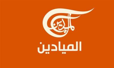 Ban on "Al-Mayadeen" Channel in Palestine