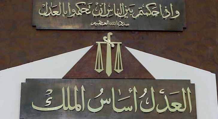 Justice Ministry Denies News of Mass Resignation of Judges