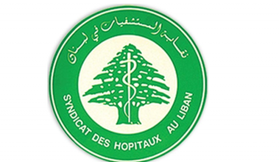 Hospital Syndicate Condemns Assault on Hospital in Nabatieh