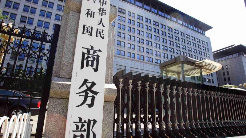 Title: China Strongly Opposes Addition of Chinese Entities to Iran Sanctions List