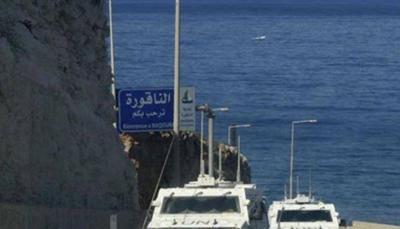Title: Maritime Violations Off Ras Naqoura