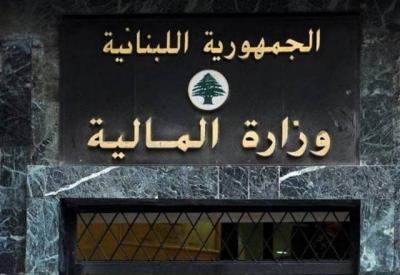 Statement from the Ministry of Finance: Announcement Regarding Municipal Funds
