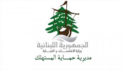 Economic Monitors in Nabatieh