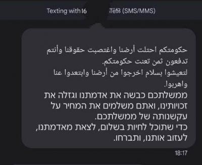 Text Message Sent to Settlers: Flee!