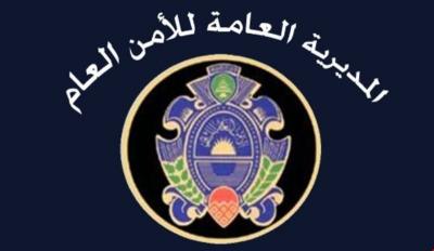 General Security warns against employing foreign workers in violation of entry, residency, and labor laws