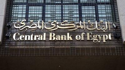 Title: Egypt Takes New Financial Step