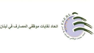 Bank Employees' Union: We Will Not Stand Idly By Amidst Fabrications