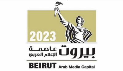 Beirut: Capital of Arab Media 2023