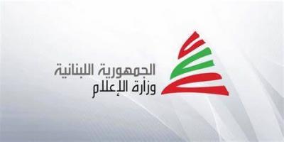 Lebanese Ministry of Information Urges Preventive Measures to Protect Journalists