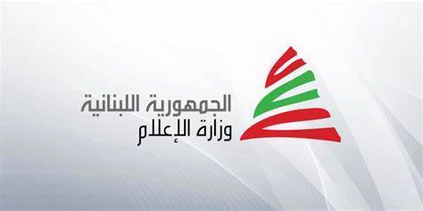 Lebanese Ministry of Information Urges Preventive Measures to Protect Journalists