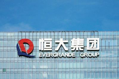 Title: Chinese Evergrande Fails to Issue New Bonds