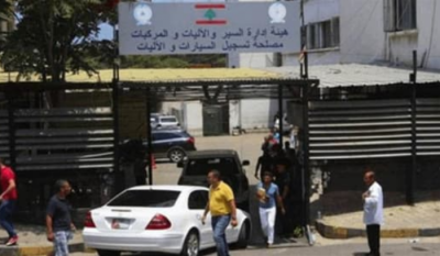 Notice from the Traffic Management Authority for Vehicle Registration