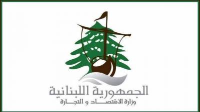Title: Inspection Tours by Economy Monitors in Nabatieh